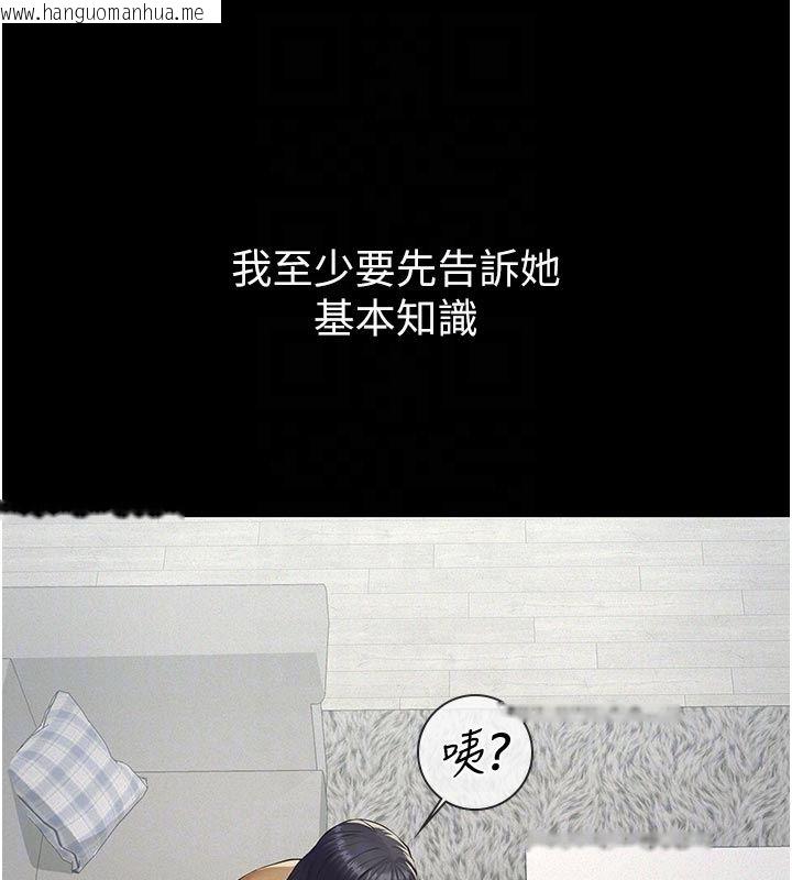 韩国漫画义父韩漫_义父-第22话-让爸爸带妳上天堂在线免费阅读-韩国漫画-第94张图片