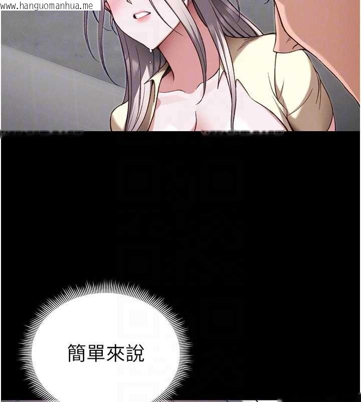韩国漫画太妹攻略指南韩漫_太妹攻略指南-第53话-新进奴隶叛逆的下场在线免费阅读-韩国漫画-第85张图片