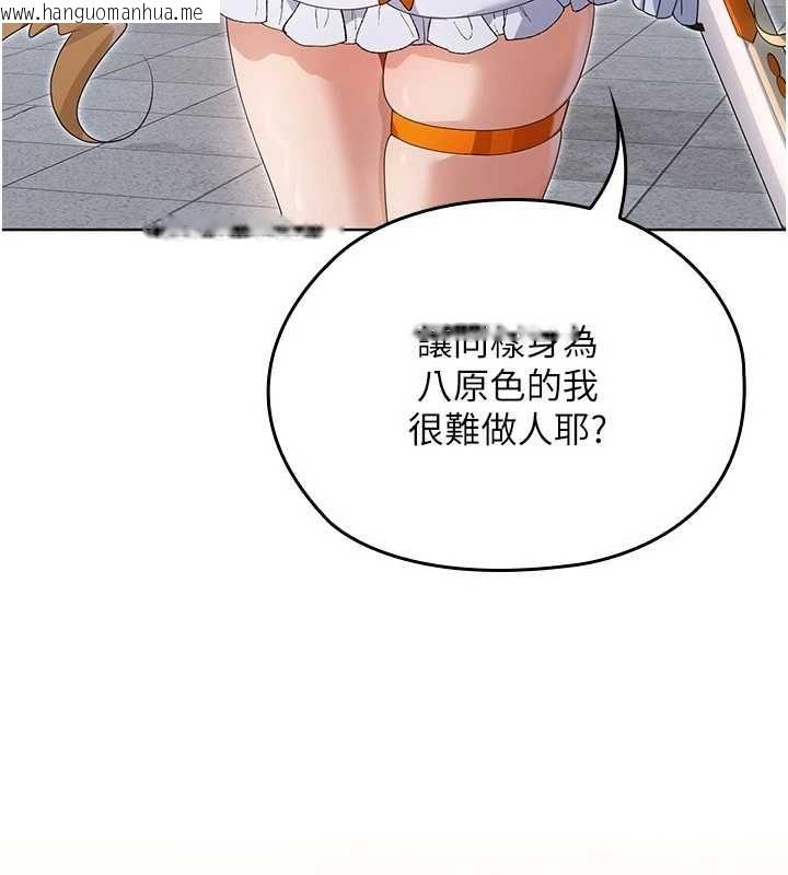 韩国漫画魔法少女露美娜韩漫_魔法少女露美娜-第8话-温存的背后…泰宇的秘密是?在线免费阅读-韩国漫画-第7张图片
