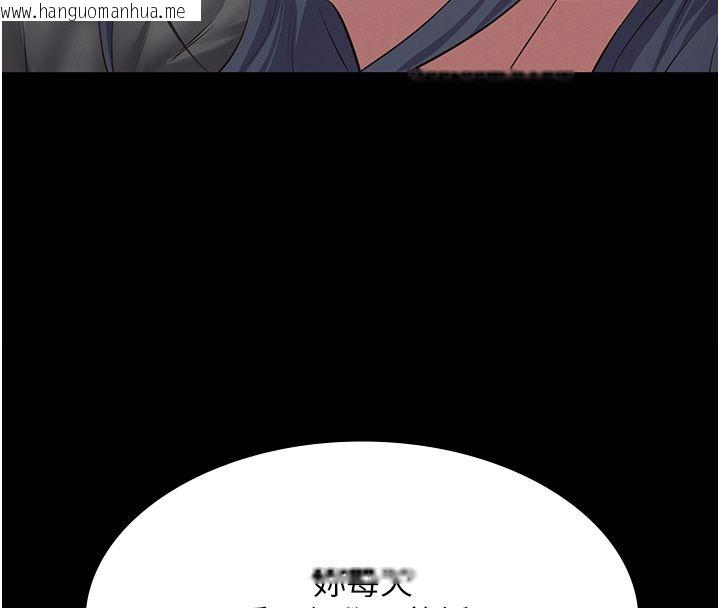 韩国漫画义父韩漫_义父-第22话-让爸爸带妳上天堂在线免费阅读-韩国漫画-第123张图片
