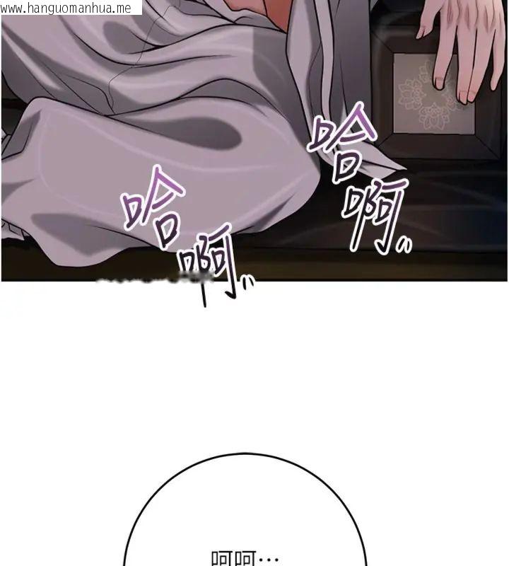 韩国漫画花容湿色:取花点韩漫_花容湿色:取花点-第107话-让我成为秋香在线免费阅读-韩国漫画-第69张图片