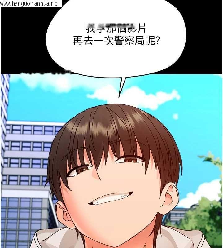 韩国漫画幼惑韩漫_幼惑-第33话-左手鞭子右手胡萝卜在线免费阅读-韩国漫画-第69张图片