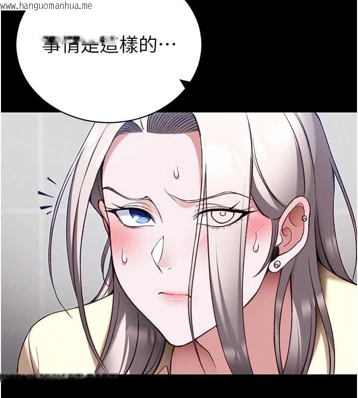 韩国漫画太妹攻略指南韩漫_太妹攻略指南-第53话-新进奴隶叛逆的下场在线免费阅读-韩国漫画-第74张图片