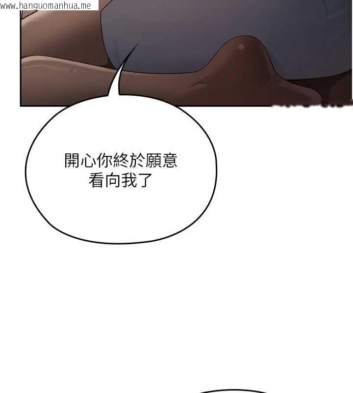 韩国漫画魔法少女露美娜韩漫_魔法少女露美娜-第8话-温存的背后…泰宇的秘密是?在线免费阅读-韩国漫画-第94张图片