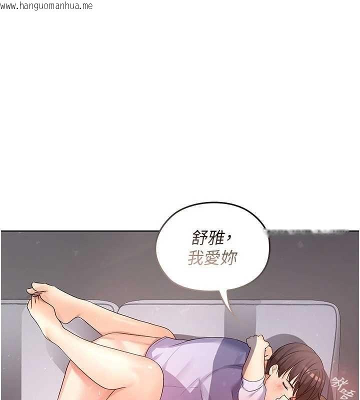韩国漫画魔法少女露美娜韩漫_魔法少女露美娜-第8话-温存的背后…泰宇的秘密是?在线免费阅读-韩国漫画-第158张图片