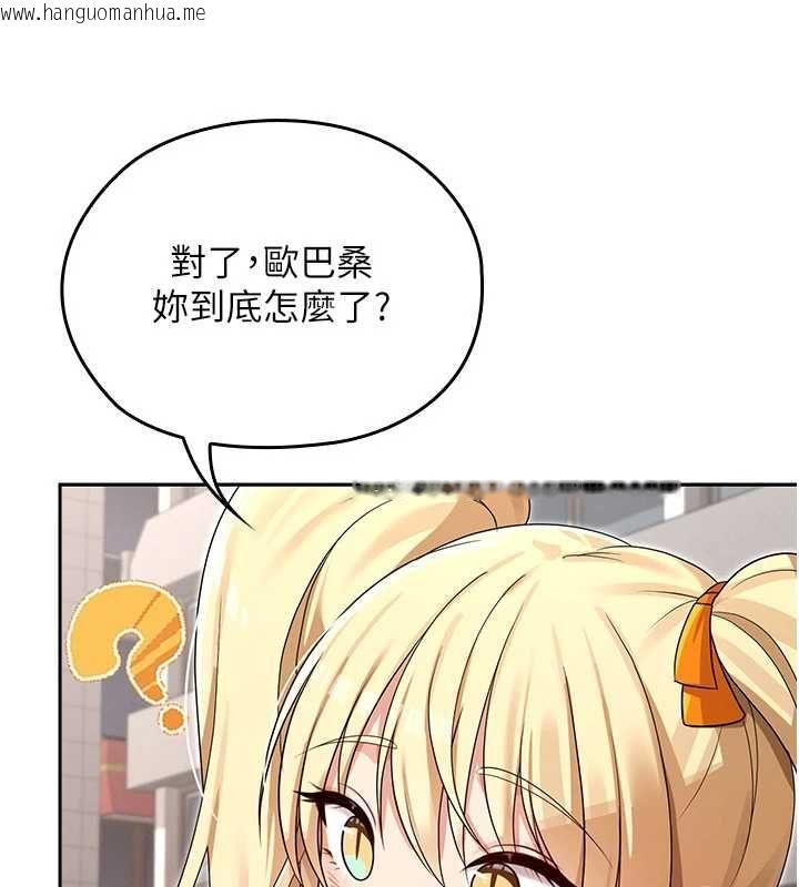 韩国漫画魔法少女露美娜韩漫_魔法少女露美娜-第8话-温存的背后…泰宇的秘密是?在线免费阅读-韩国漫画-第19张图片