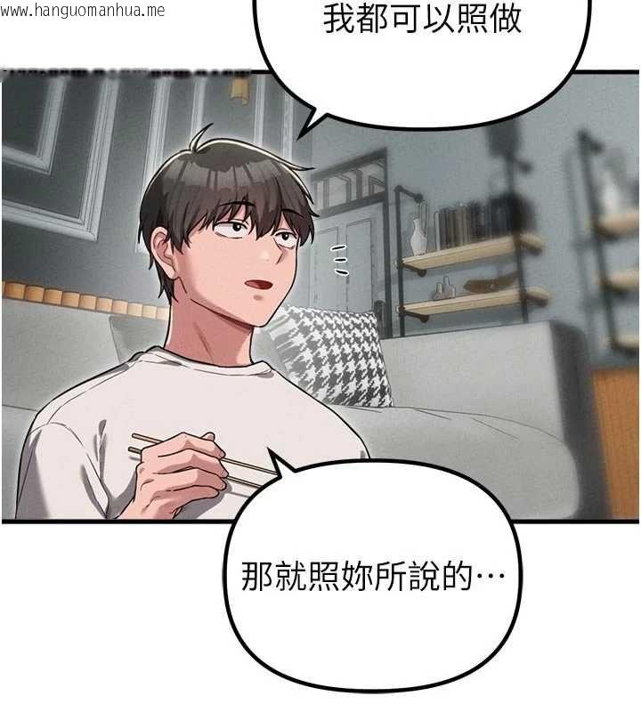 韩国漫画男人配额制韩漫_男人配额制-第51话-没有任何男人能抗拒巨乳!在线免费阅读-韩国漫画-第131张图片