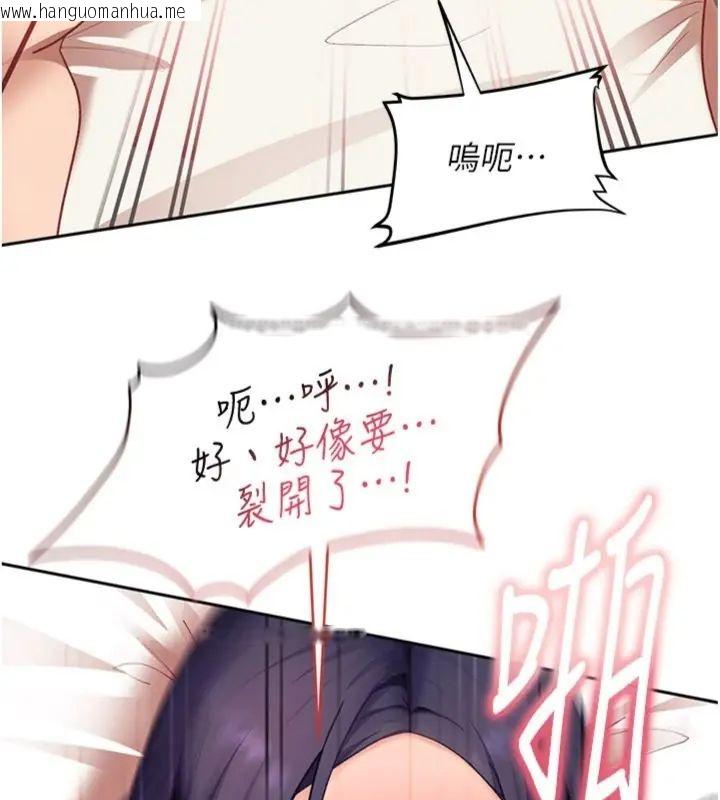 韩国漫画太妹硬闯成人界韩漫_太妹硬闯成人界-第36话-有够会夹的处女鲍在线免费阅读-韩国漫画-第122张图片