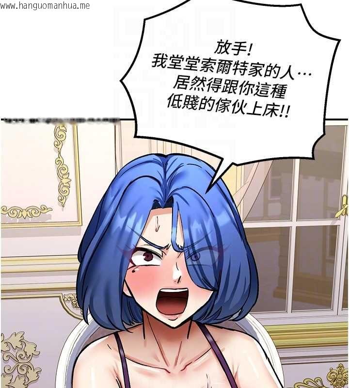 韩国漫画这一世我要开后宫韩漫_这一世我要开后宫-第12话-给处女副团长的铁杵教育在线免费阅读-韩国漫画-第56张图片