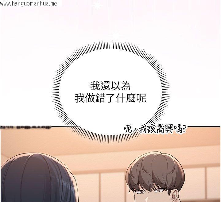 韩国漫画校园成人礼韩漫_校园成人礼-第41话-用身体报答你在线免费阅读-韩国漫画-第121张图片