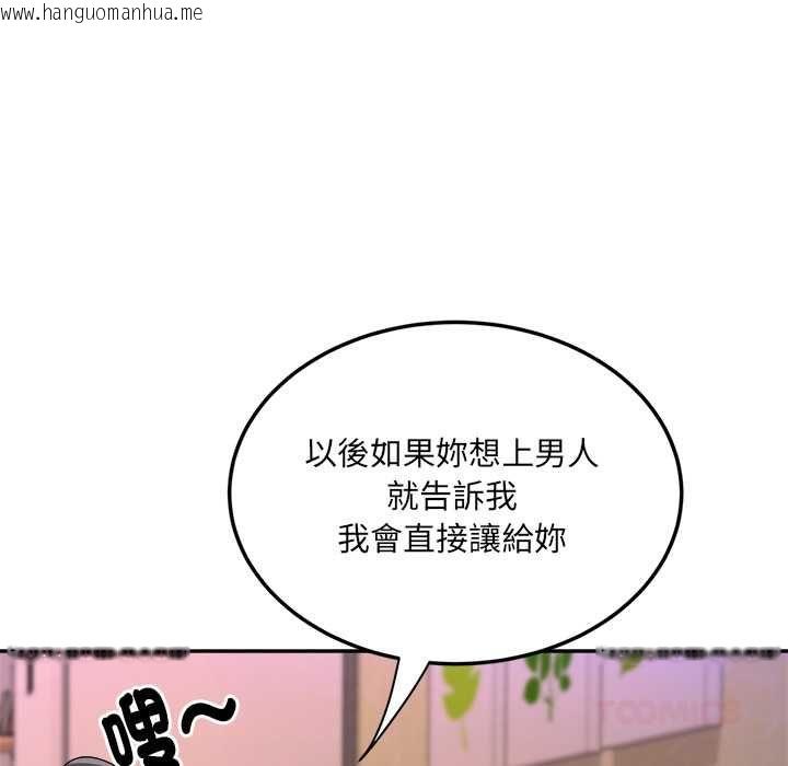 韩国漫画小吃摊的火辣老板娘韩漫_小吃摊的火辣老板娘-第8话在线免费阅读-韩国漫画-第111张图片