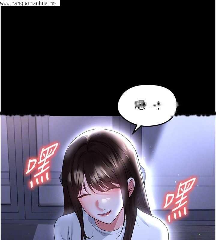 韩国漫画足球型男脱单指南韩漫_足球型男脱单指南-第68话-目标一致的三个女人在线免费阅读-韩国漫画-第95张图片