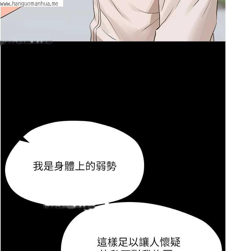 韩国漫画幼惑韩漫_幼惑-第33话-左手鞭子右手胡萝卜在线免费阅读-韩国漫画-第53张图片