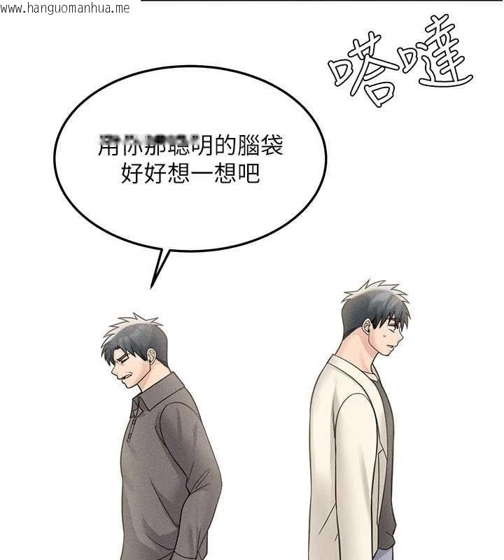 韩国漫画华尔街夜色韩漫_华尔街夜色-最终话-真正的幸福在线免费阅读-韩国漫画-第77张图片