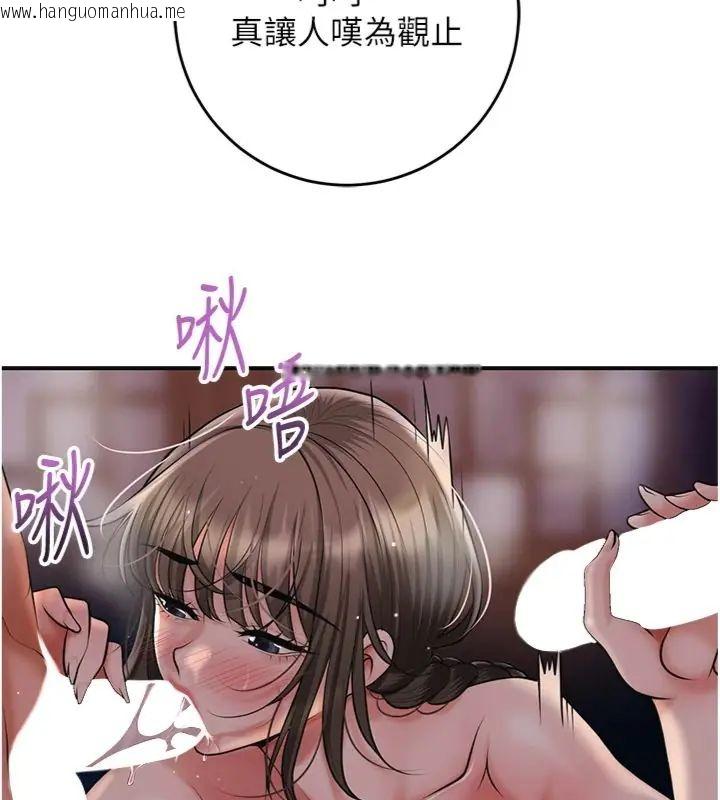 韩国漫画花容湿色:取花点韩漫_花容湿色:取花点-第107话-让我成为秋香在线免费阅读-韩国漫画-第70张图片
