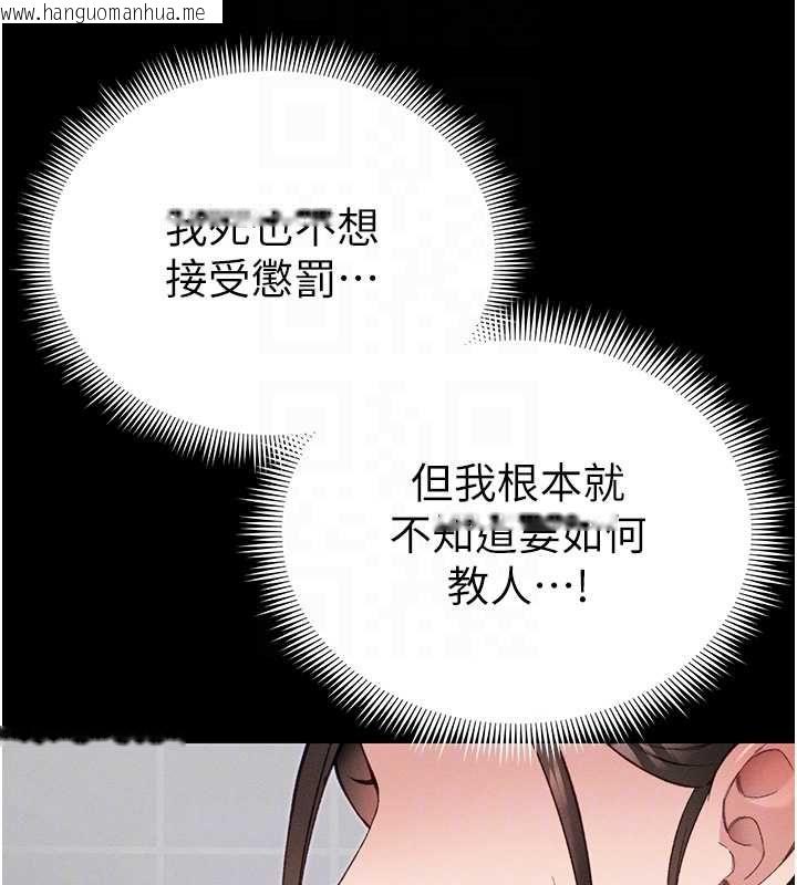 韩国漫画太妹攻略指南韩漫_太妹攻略指南-第53话-新进奴隶叛逆的下场在线免费阅读-韩国漫画-第94张图片