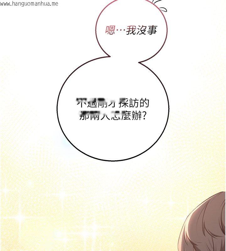 韩国漫画校园成人礼韩漫_校园成人礼-第41话-用身体报答你在线免费阅读-韩国漫画-第17张图片