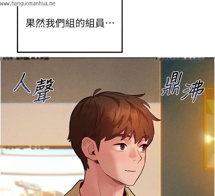 韩国漫画她们的最爱.ZIP韩漫_她们的最爱.ZIP-第9话-课长…快来救我…在线免费阅读-韩国漫画-第85张图片