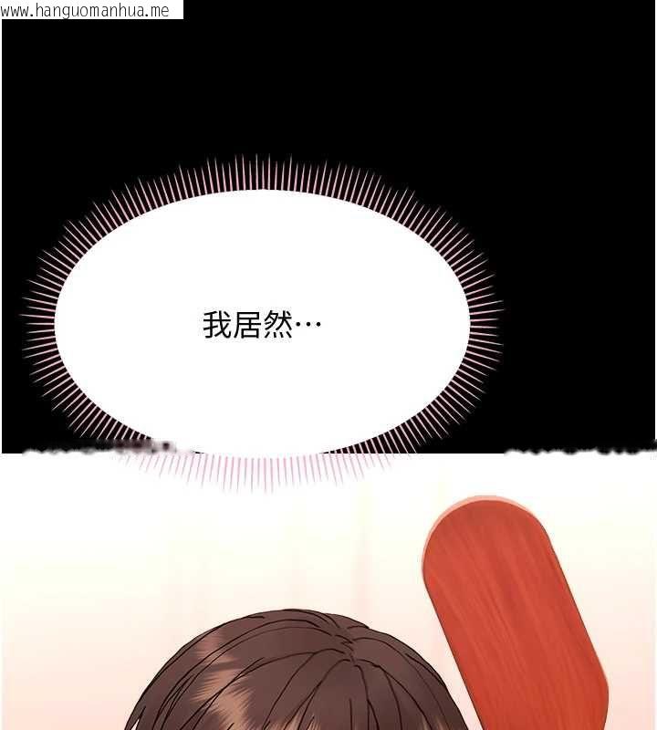 韩国漫画幼惑韩漫_幼惑-第33话-左手鞭子右手胡萝卜在线免费阅读-韩国漫画-第147张图片