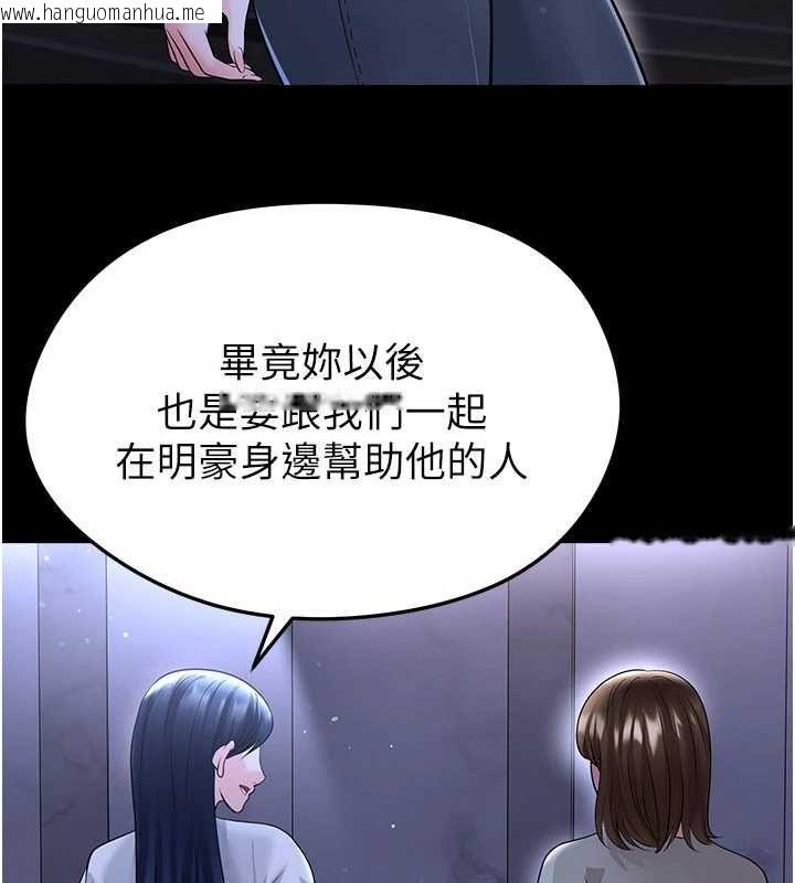 韩国漫画足球型男脱单指南韩漫_足球型男脱单指南-第68话-目标一致的三个女人在线免费阅读-韩国漫画-第81张图片