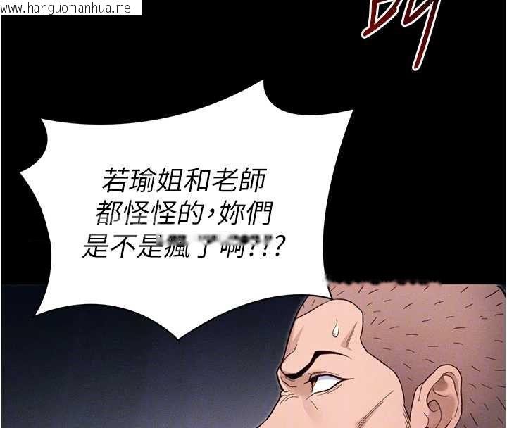 韩国漫画太妹攻略指南韩漫_太妹攻略指南-第53话-新进奴隶叛逆的下场在线免费阅读-韩国漫画-第67张图片