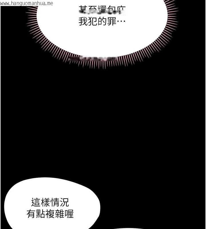 韩国漫画幼惑韩漫_幼惑-第33话-左手鞭子右手胡萝卜在线免费阅读-韩国漫画-第12张图片