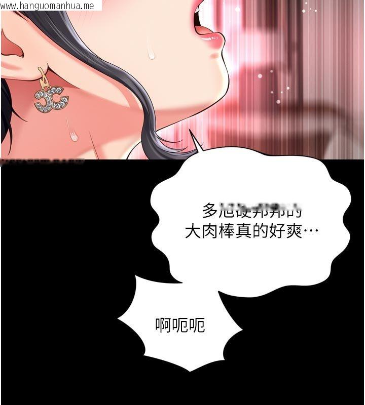 韩国漫画越线咨询韩漫_越线咨询-第26话-罚妳用屁眼吃肉棒在线免费阅读-韩国漫画-第121张图片