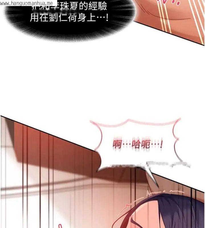 韩国漫画太妹硬闯成人界韩漫_太妹硬闯成人界-第36话-有够会夹的处女鲍在线免费阅读-韩国漫画-第111张图片