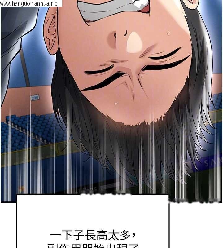 韩国漫画足球型男脱单指南韩漫_足球型男脱单指南-第68话-目标一致的三个女人在线免费阅读-韩国漫画-第136张图片