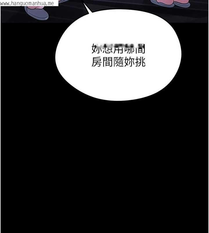 韩国漫画足球型男脱单指南韩漫_足球型男脱单指南-第68话-目标一致的三个女人在线免费阅读-韩国漫画-第83张图片