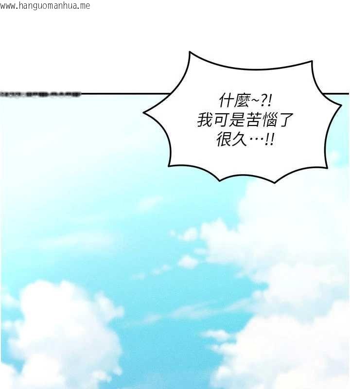 韩国漫画华尔街夜色韩漫_华尔街夜色-最终话-真正的幸福在线免费阅读-韩国漫画-第122张图片