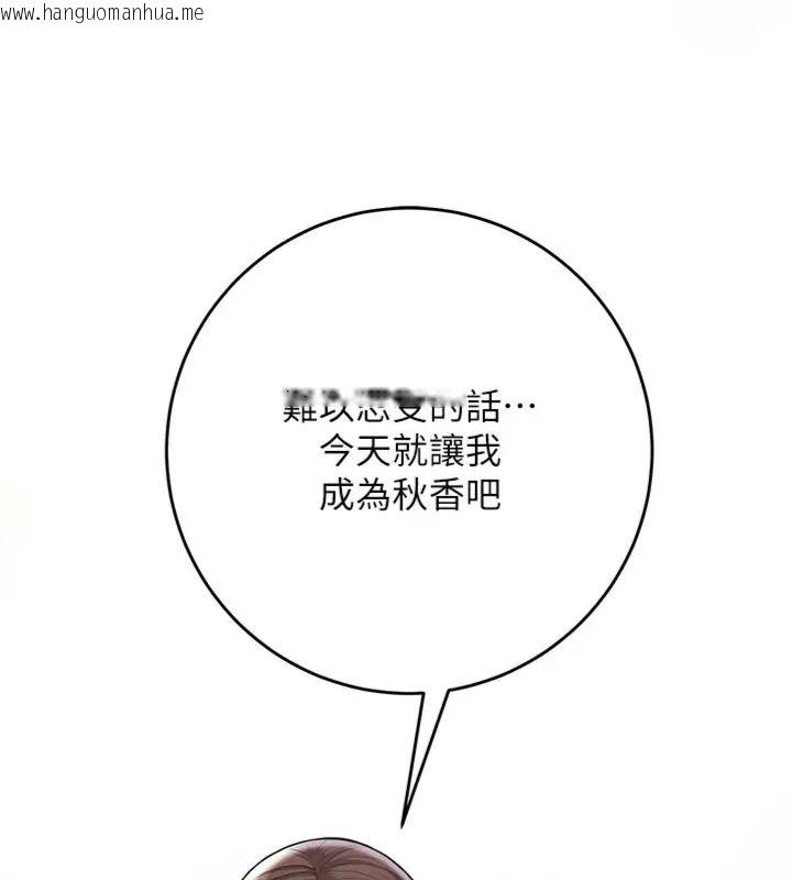 韩国漫画花容湿色:取花点韩漫_花容湿色:取花点-第107话-让我成为秋香在线免费阅读-韩国漫画-第143张图片