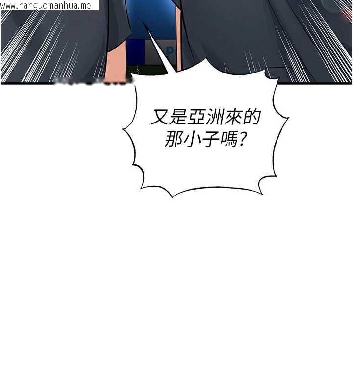 韩国漫画足球型男脱单指南韩漫_足球型男脱单指南-第68话-目标一致的三个女人在线免费阅读-韩国漫画-第127张图片