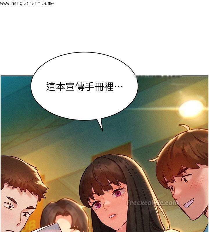 韩国漫画她们的最爱.ZIP韩漫_她们的最爱.ZIP-第9话-课长…快来救我…在线免费阅读-韩国漫画-第90张图片