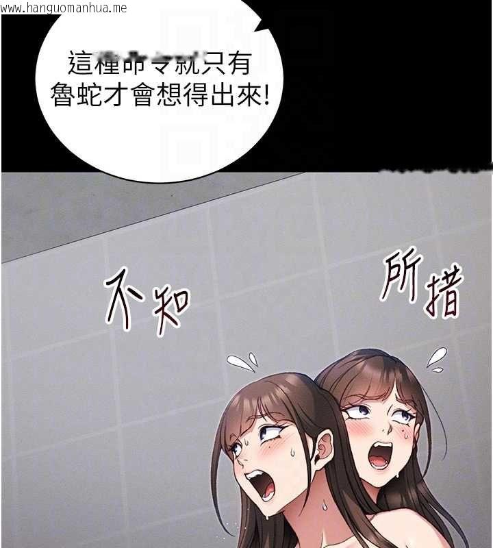 韩国漫画太妹攻略指南韩漫_太妹攻略指南-第53话-新进奴隶叛逆的下场在线免费阅读-韩国漫画-第92张图片