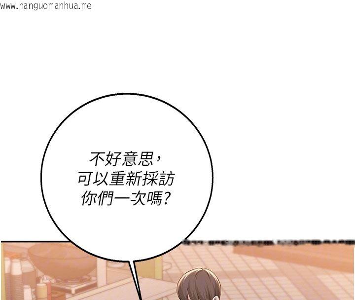 韩国漫画校园成人礼韩漫_校园成人礼-第41话-用身体报答你在线免费阅读-韩国漫画-第24张图片