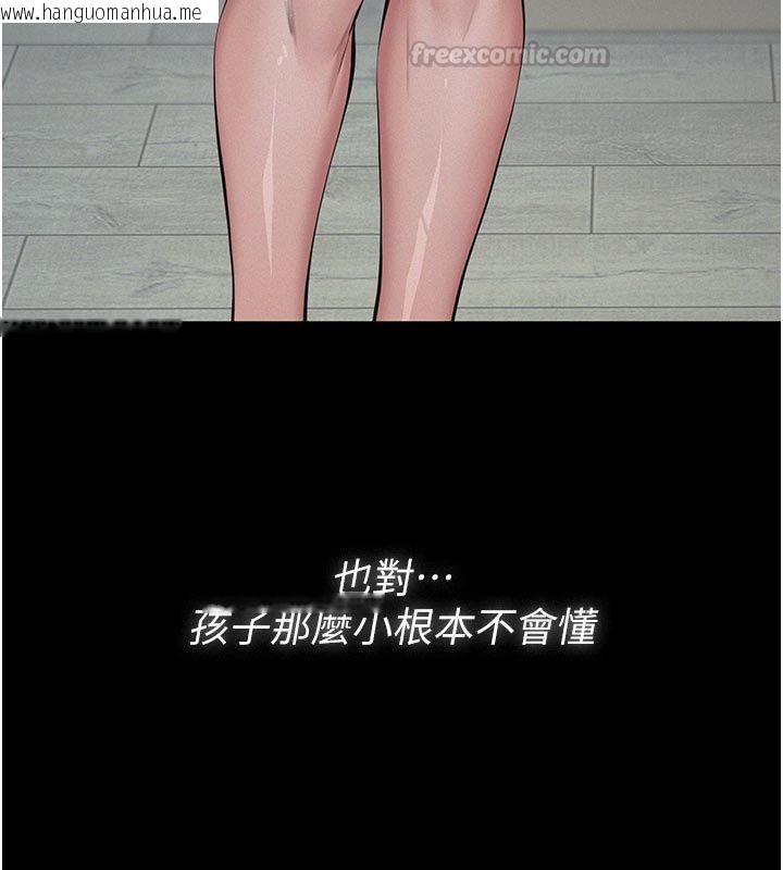 韩国漫画义父韩漫_义父-第22话-让爸爸带妳上天堂在线免费阅读-韩国漫画-第90张图片