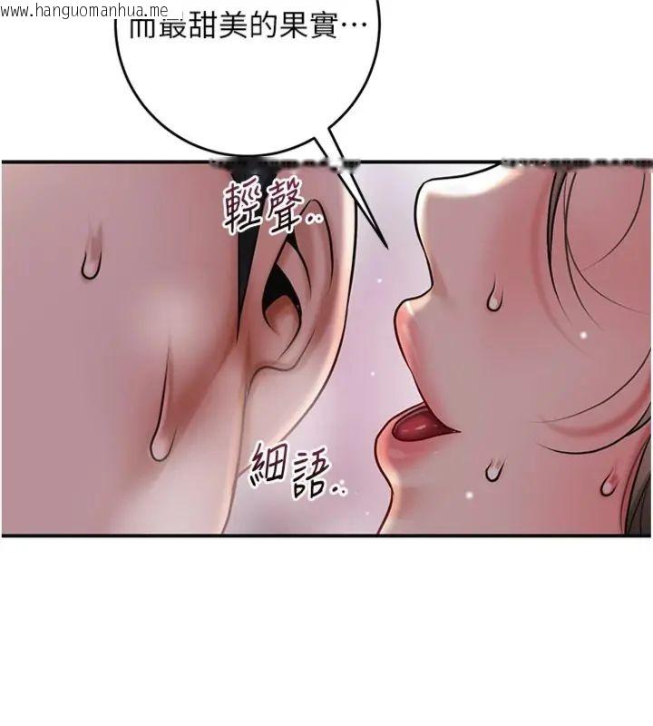 韩国漫画花容湿色:取花点韩漫_花容湿色:取花点-第107话-让我成为秋香在线免费阅读-韩国漫画-第131张图片