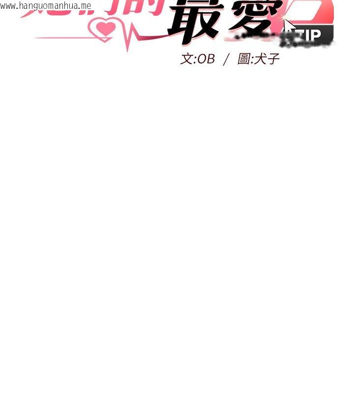 韩国漫画她们的最爱.ZIP韩漫_她们的最爱.ZIP-第9话-课长…快来救我…在线免费阅读-韩国漫画-第7张图片