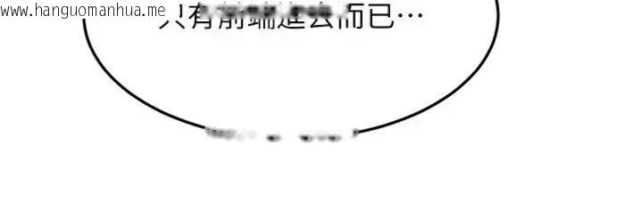 韩国漫画太妹硬闯成人界韩漫_太妹硬闯成人界-第36话-有够会夹的处女鲍在线免费阅读-韩国漫画-第79张图片