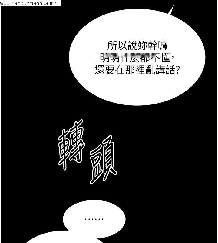 韩国漫画越线咨询韩漫_越线咨询-第26话-罚妳用屁眼吃肉棒在线免费阅读-韩国漫画-第34张图片