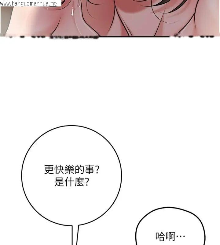 韩国漫画花容湿色:取花点韩漫_花容湿色:取花点-第107话-让我成为秋香在线免费阅读-韩国漫画-第74张图片
