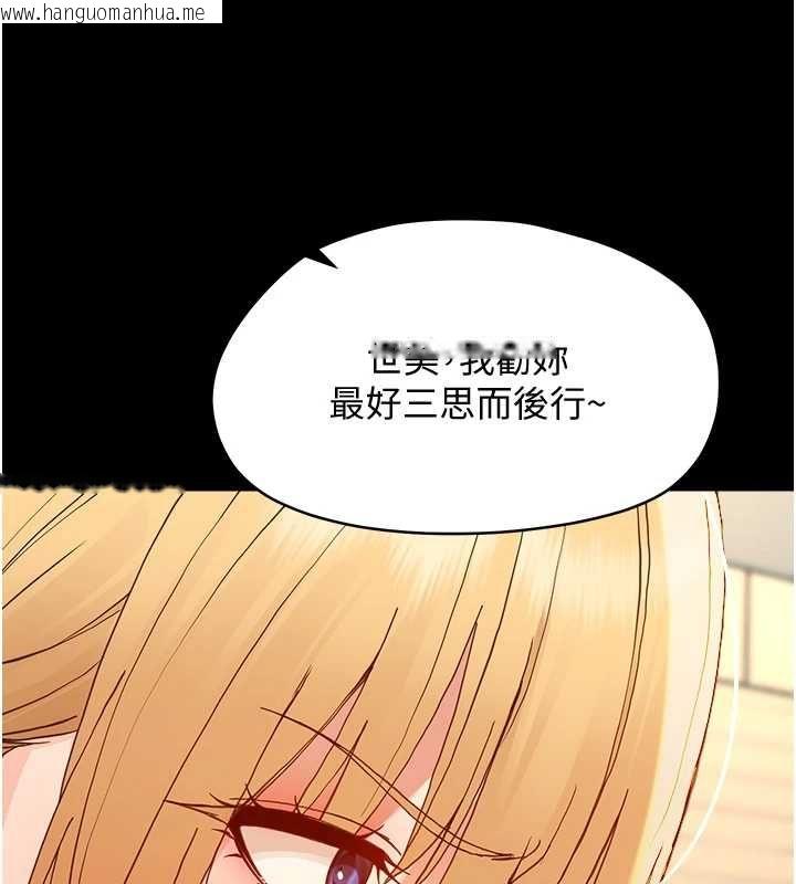 韩国漫画幼惑韩漫_幼惑-第33话-左手鞭子右手胡萝卜在线免费阅读-韩国漫画-第49张图片