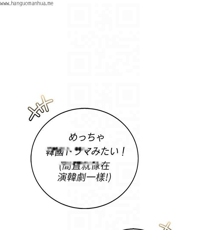 韩国漫画校园成人礼韩漫_校园成人礼-第41话-用身体报答你在线免费阅读-韩国漫画-第21张图片