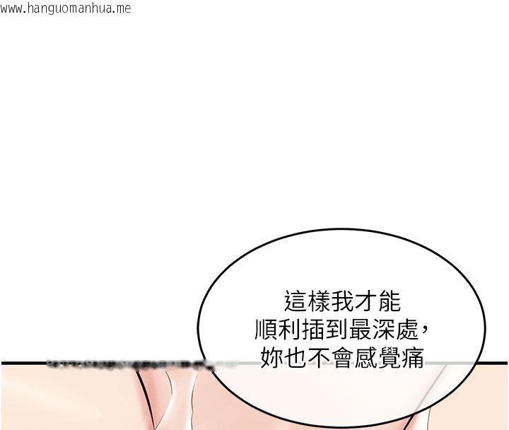 韩国漫画衣锦还乡韩漫_衣锦还乡-第50话-习惯小王肉棒的人妻在线免费阅读-韩国漫画-第42张图片