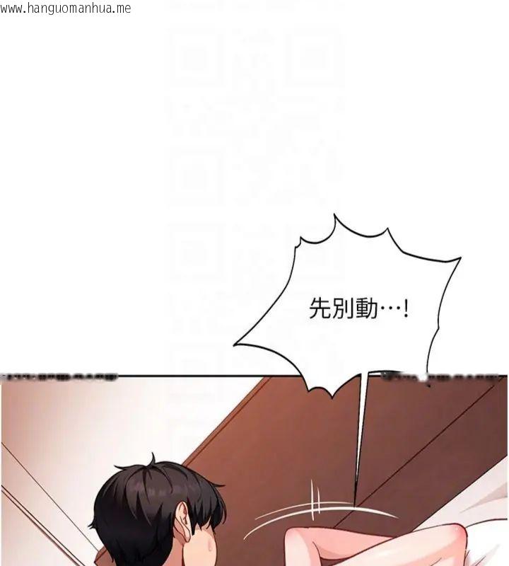 韩国漫画太妹硬闯成人界韩漫_太妹硬闯成人界-第36话-有够会夹的处女鲍在线免费阅读-韩国漫画-第87张图片