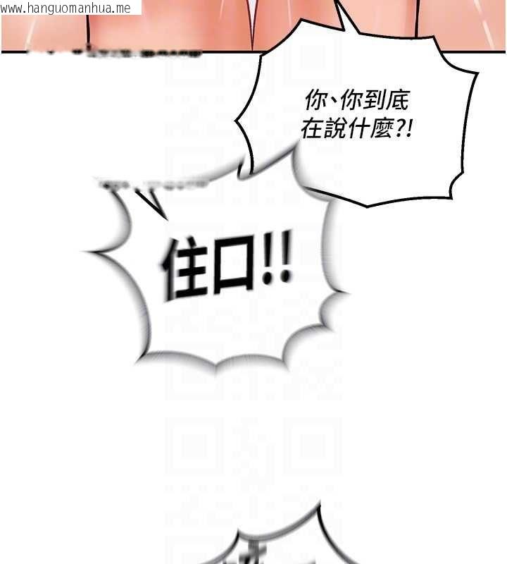 韩国漫画这一世我要开后宫韩漫_这一世我要开后宫-第12话-给处女副团长的铁杵教育在线免费阅读-韩国漫画-第77张图片
