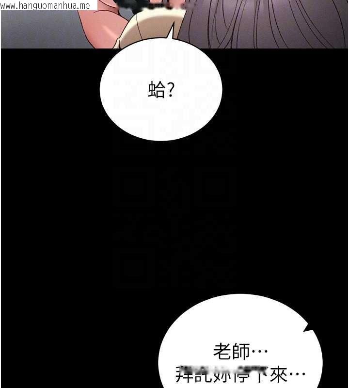 韩国漫画太妹攻略指南韩漫_太妹攻略指南-第53话-新进奴隶叛逆的下场在线免费阅读-韩国漫画-第22张图片