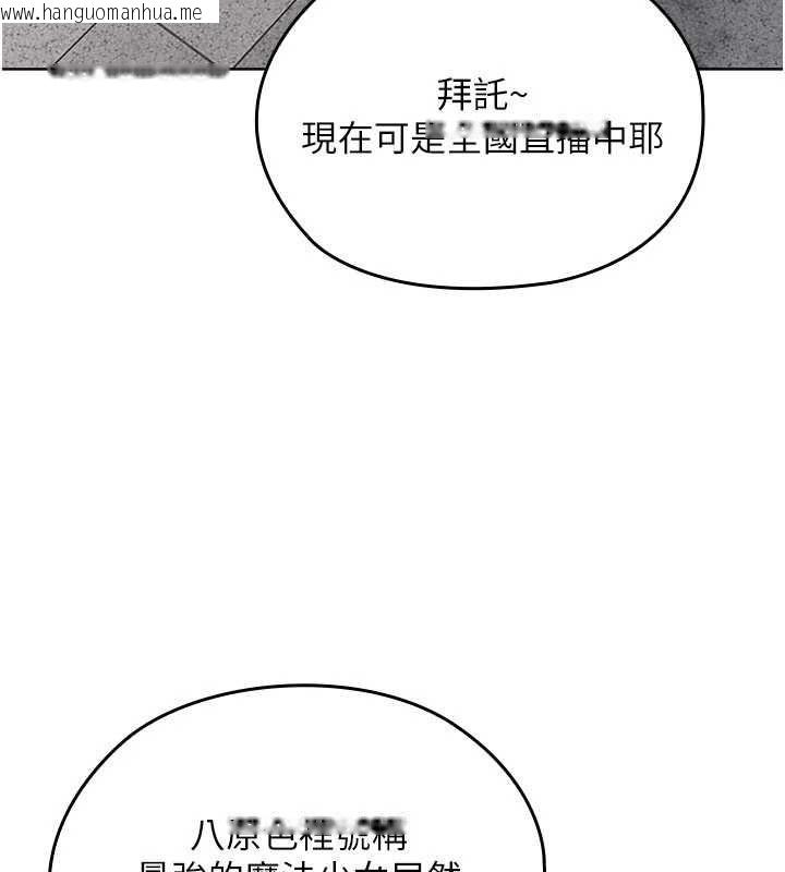 韩国漫画魔法少女露美娜韩漫_魔法少女露美娜-第8话-温存的背后…泰宇的秘密是?在线免费阅读-韩国漫画-第4张图片