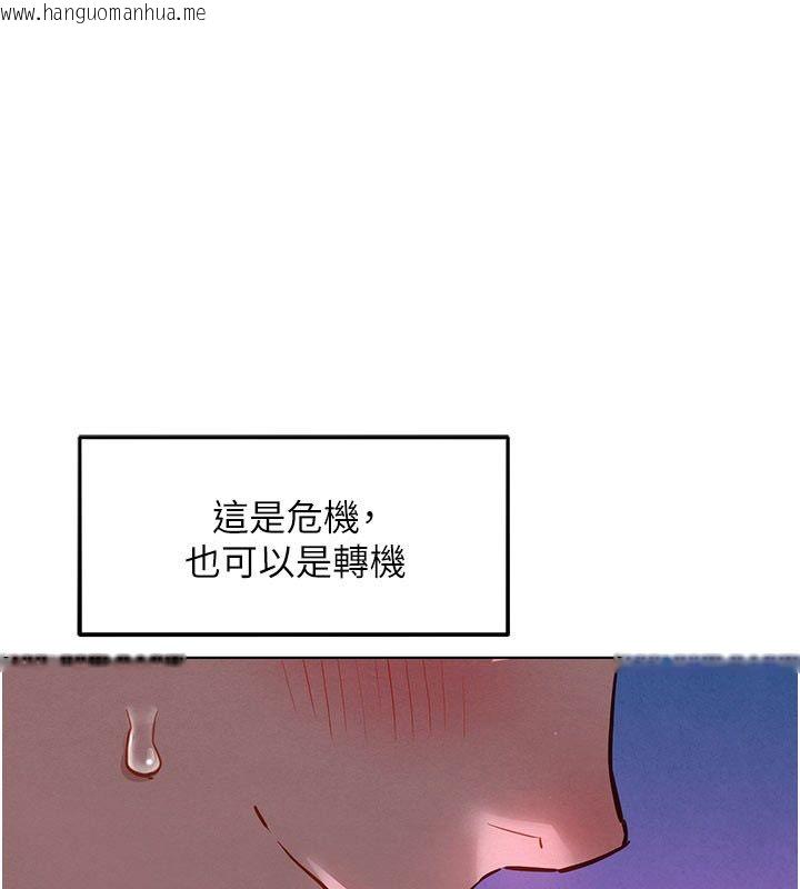 韩国漫画她们的最爱.ZIP韩漫_她们的最爱.ZIP-第9话-课长…快来救我…在线免费阅读-韩国漫画-第1张图片